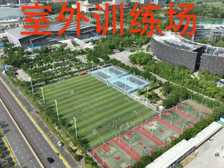 室外训练场